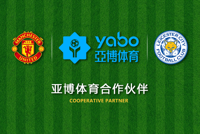 金贝体育体育正式成为英超曼联全球合作伙伴！